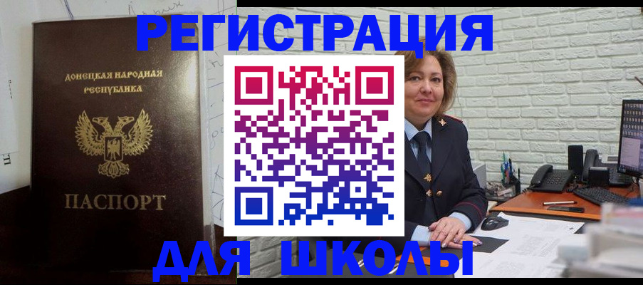 временная регистрация для всех в Ангарске