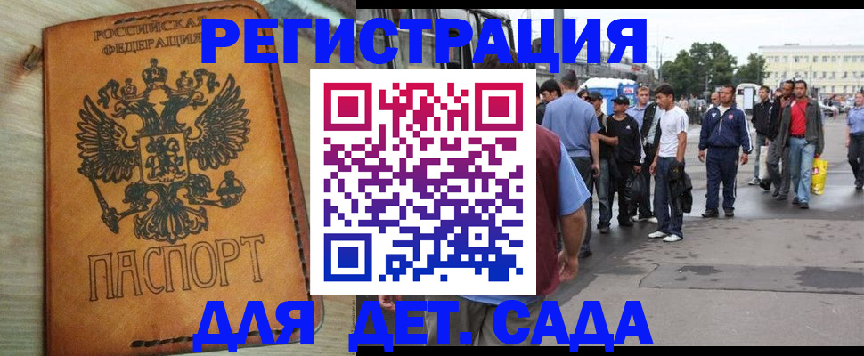 прописка иностранных граждан в Ангарске